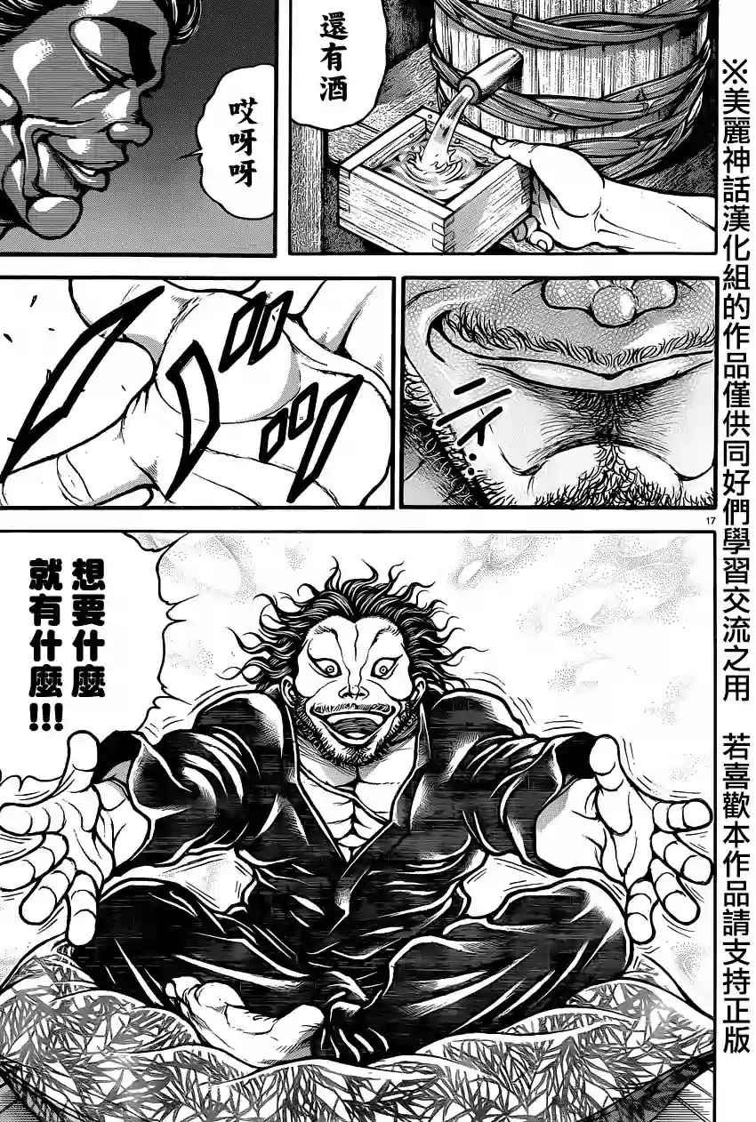 第81话