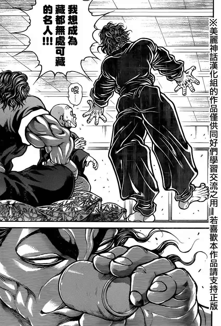 第81话