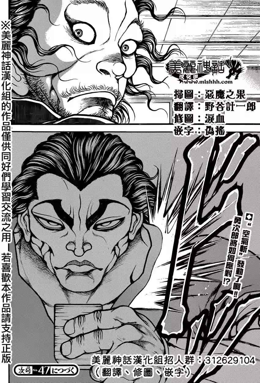 第81话