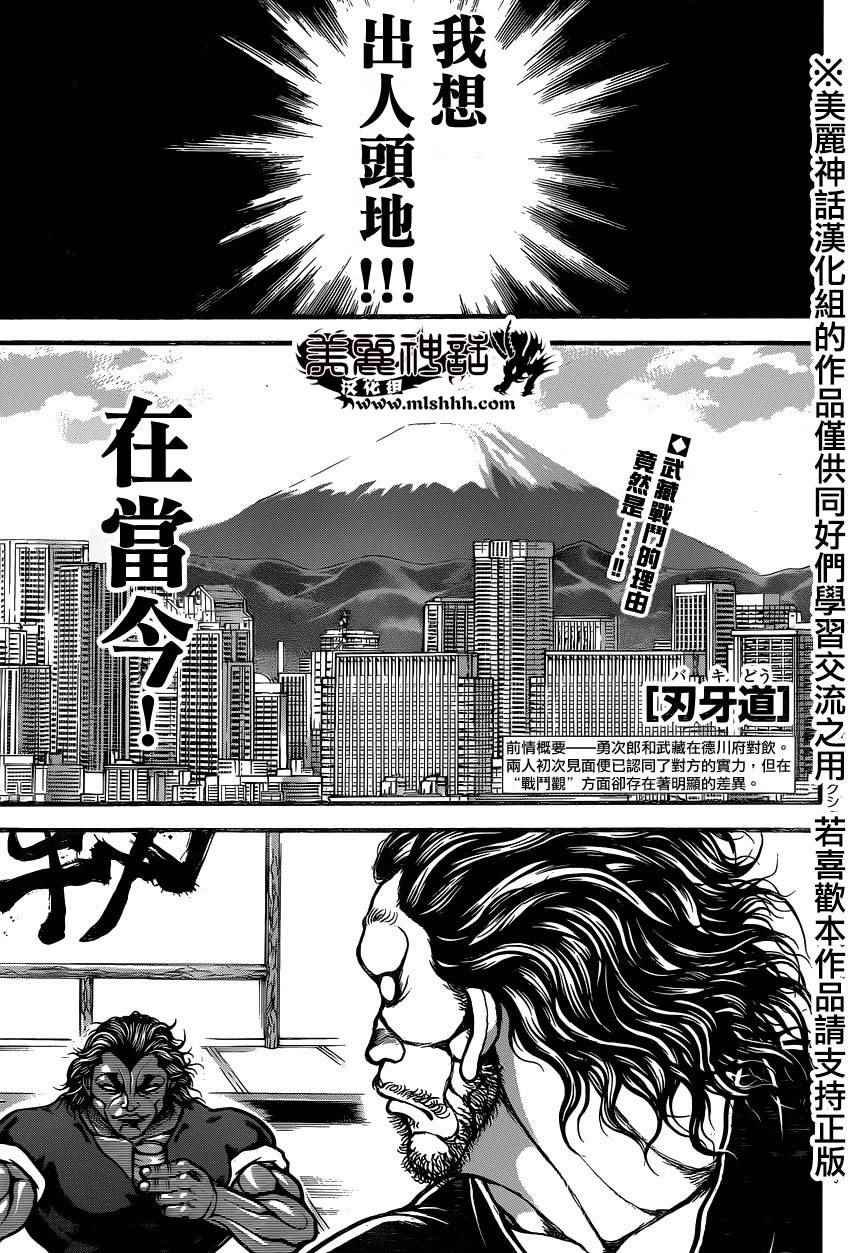 第82话