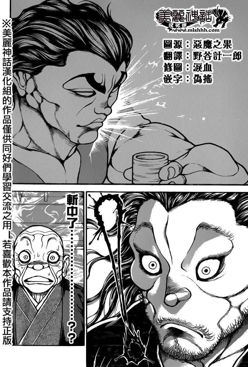 第82话