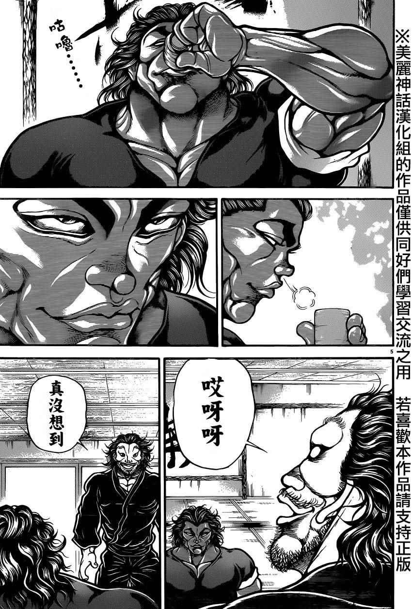 第82话