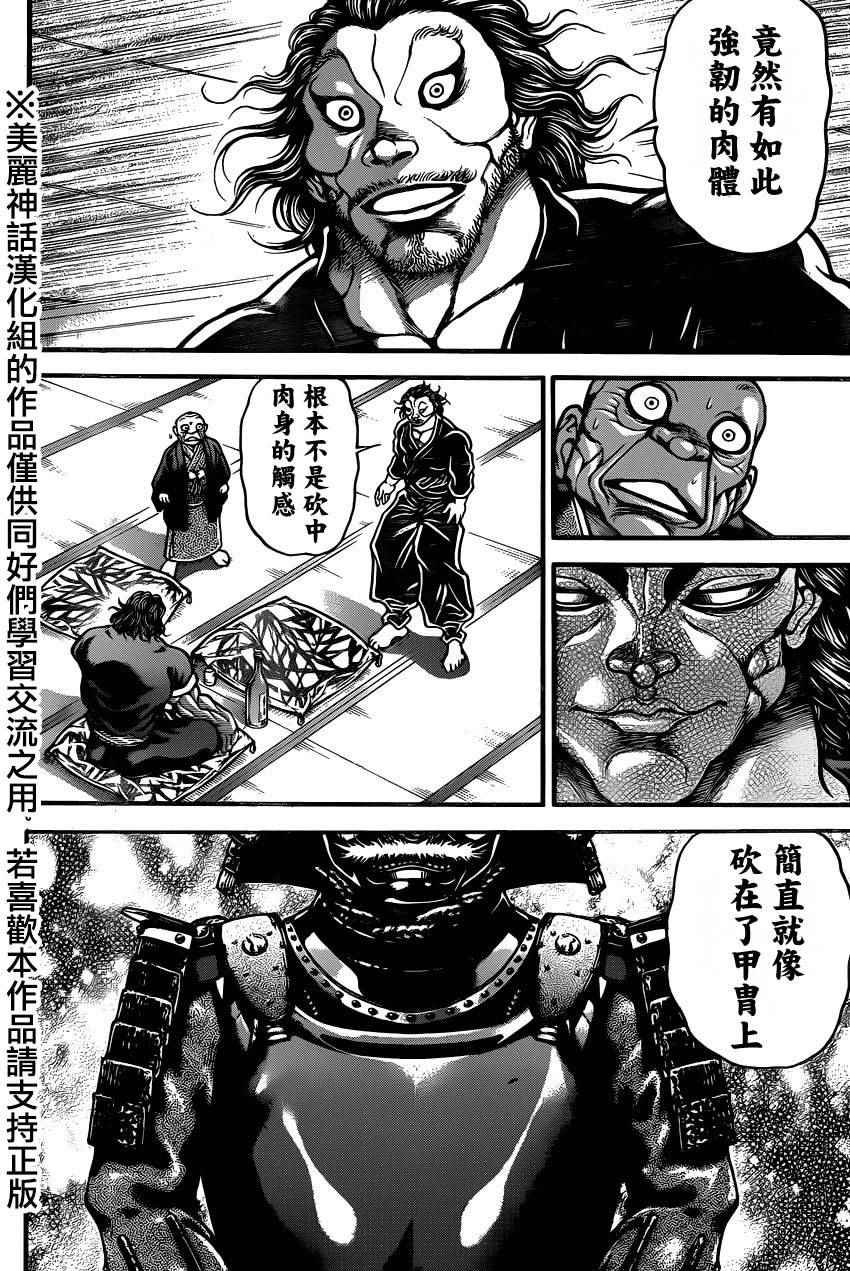 第82话