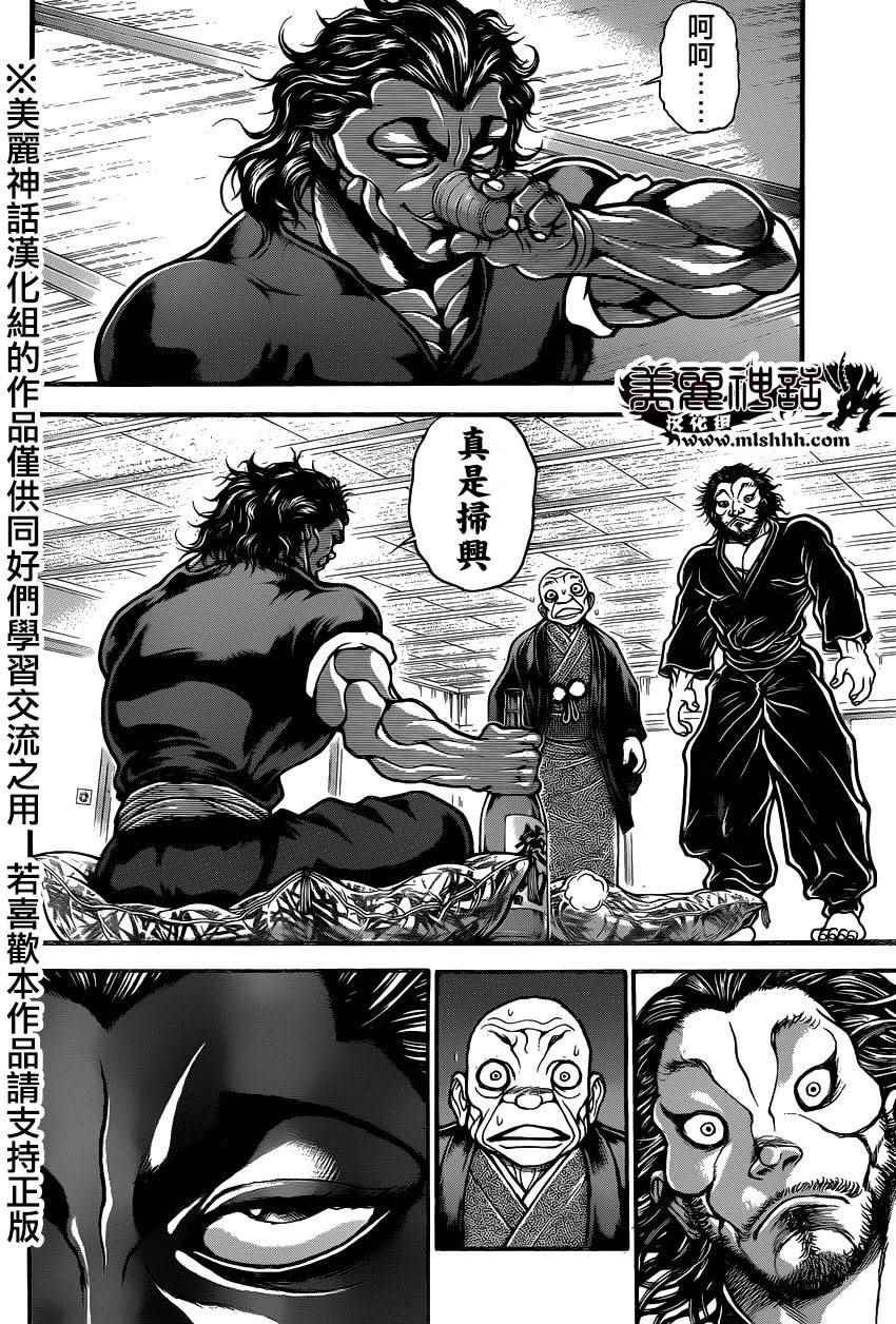 第82话