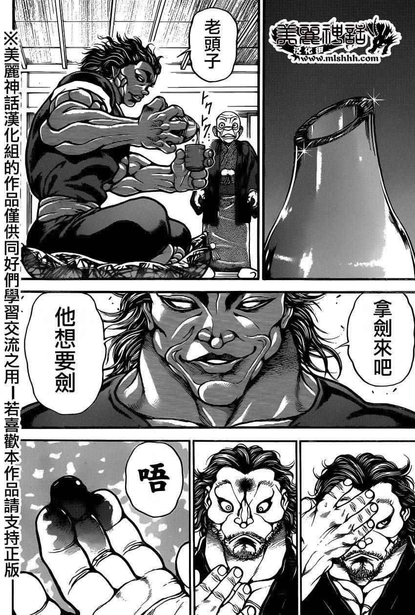 第82话