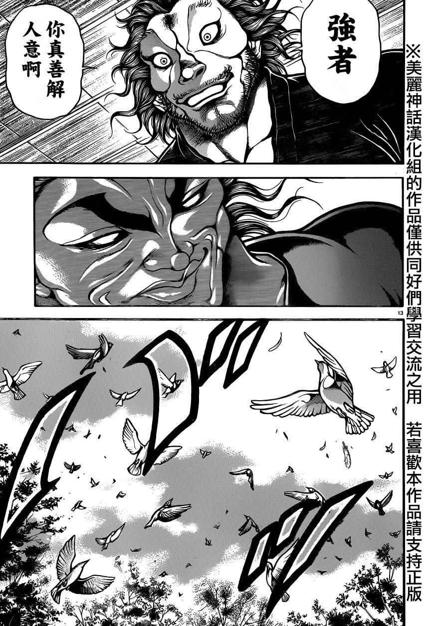 第82话