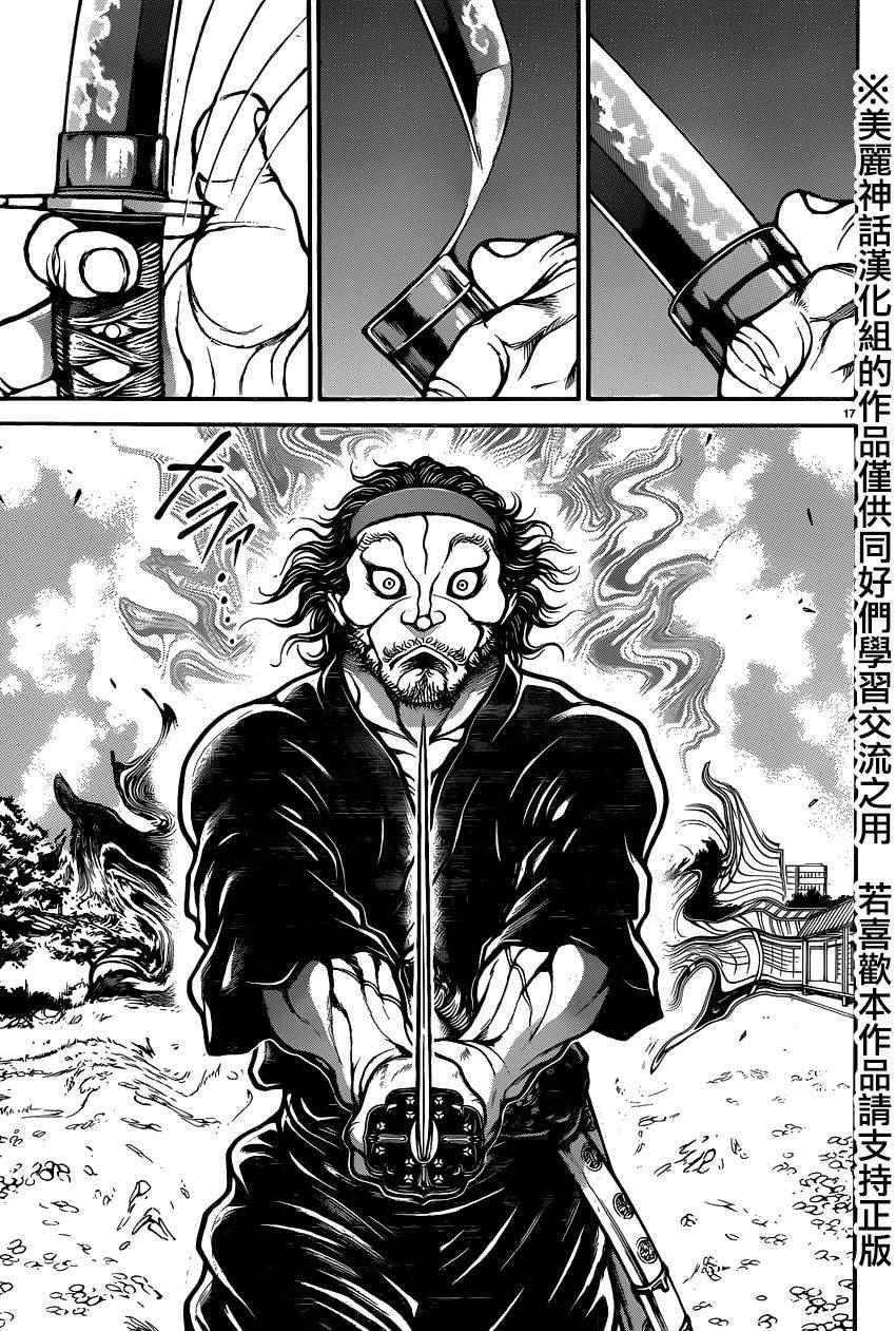 第82话