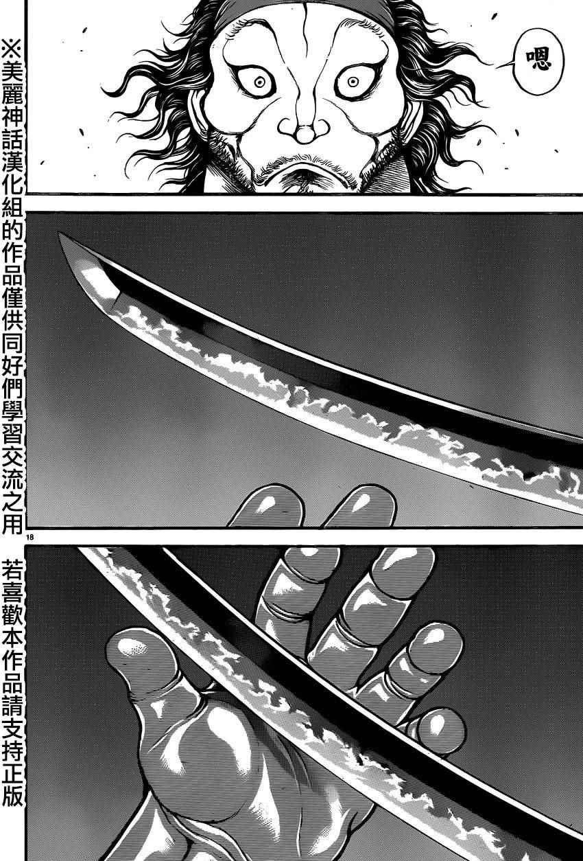 第82话