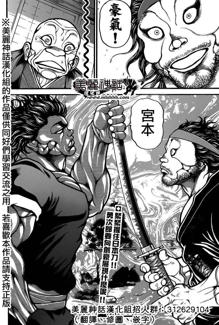 第82话
