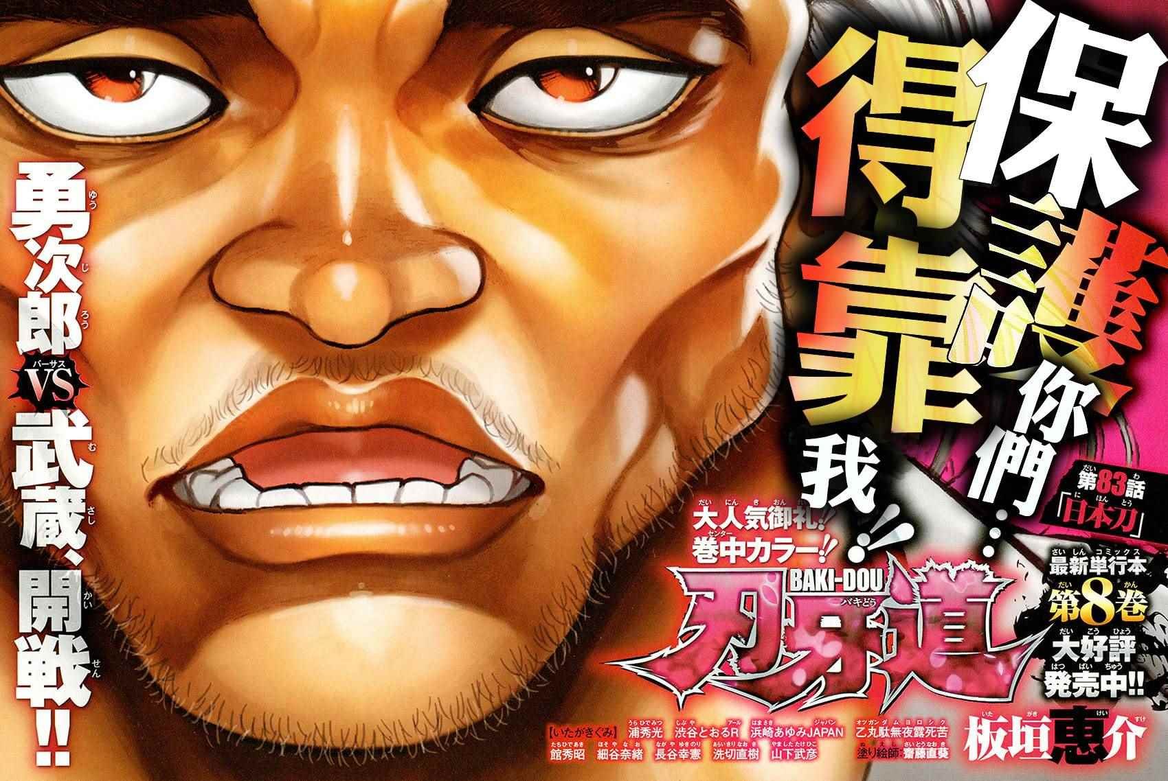 第83话