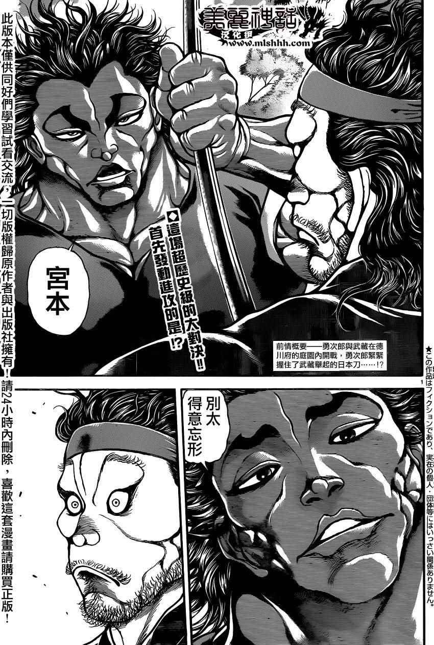 第83话