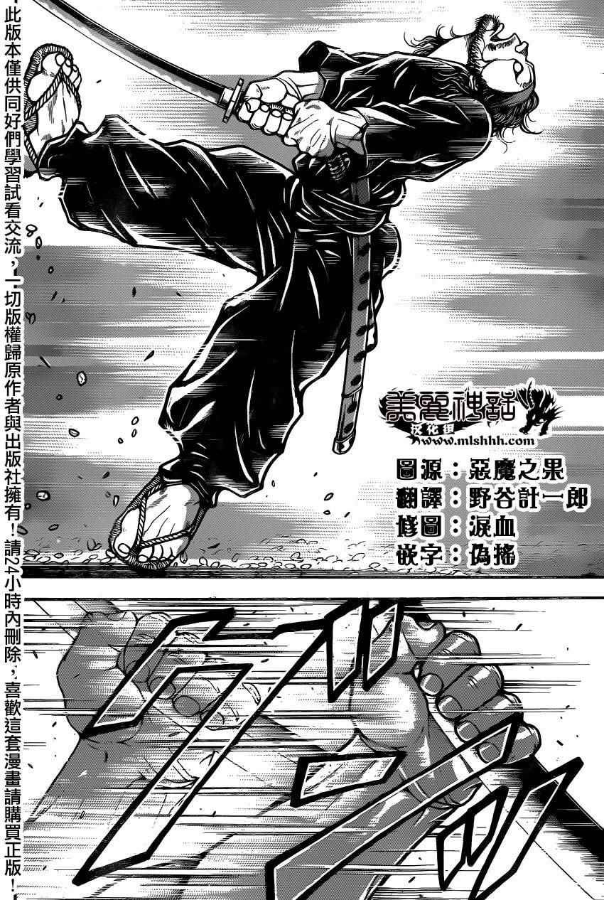第83话