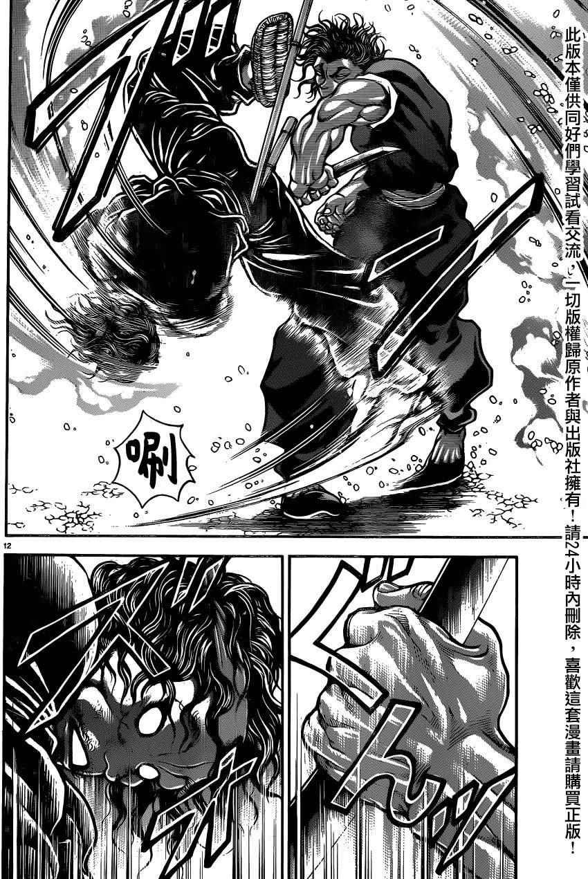 第83话