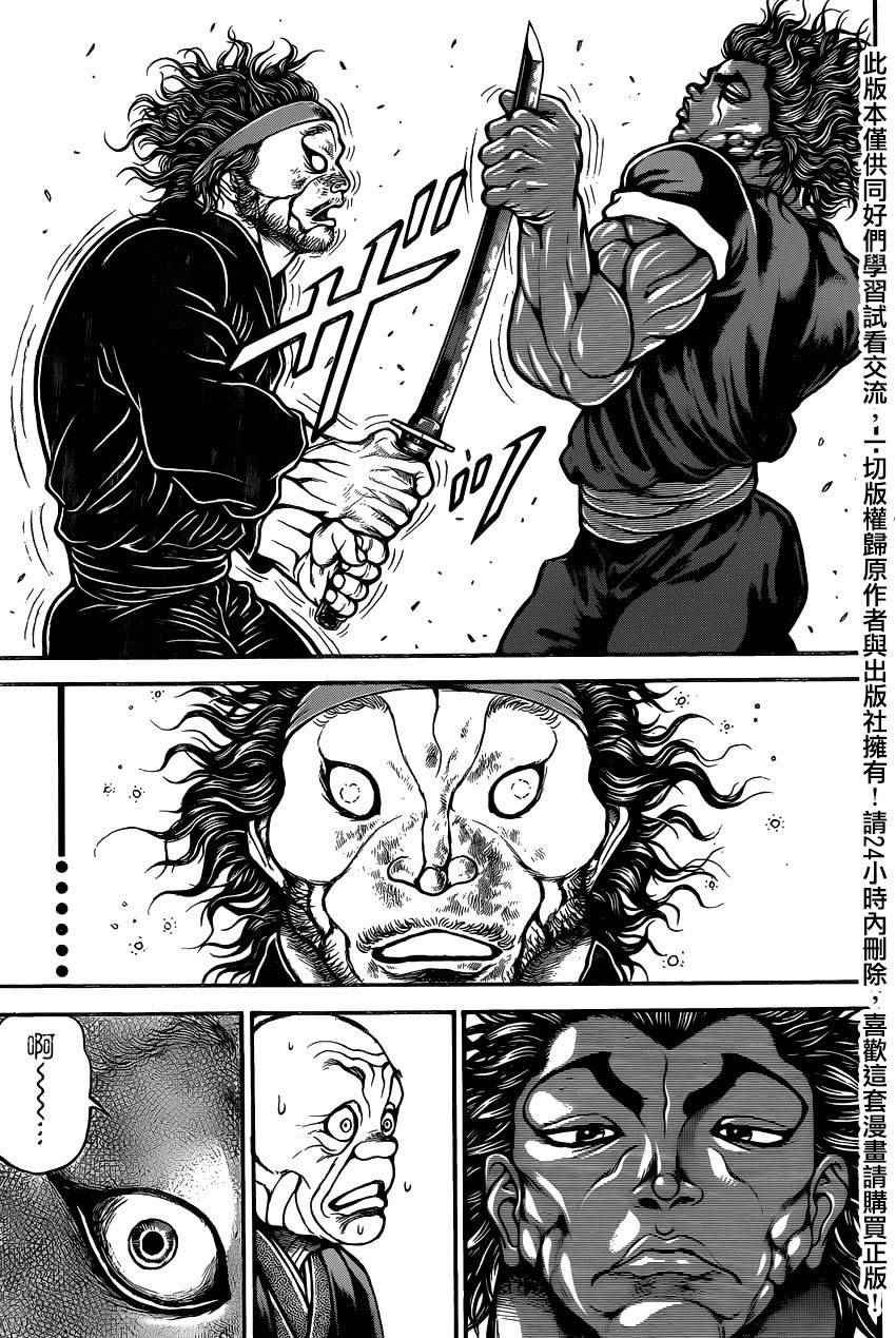 第83话