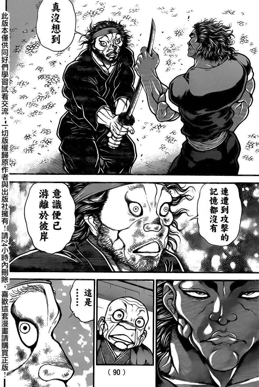 第83话