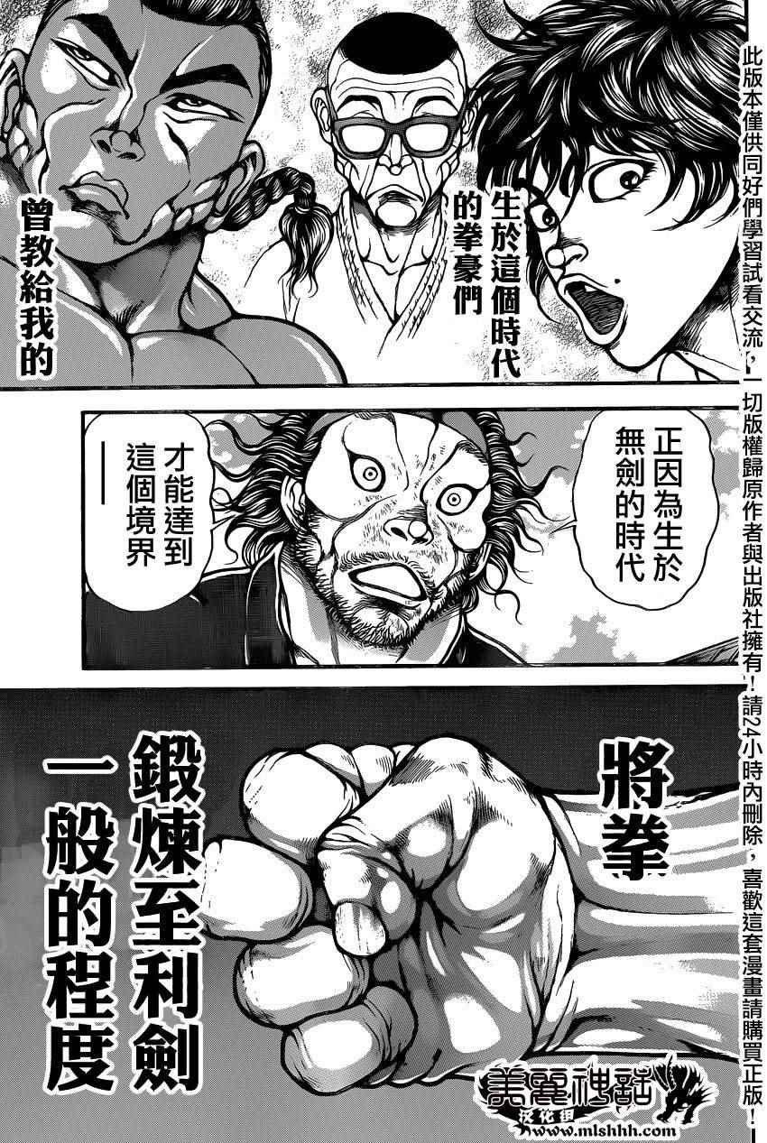 第83话