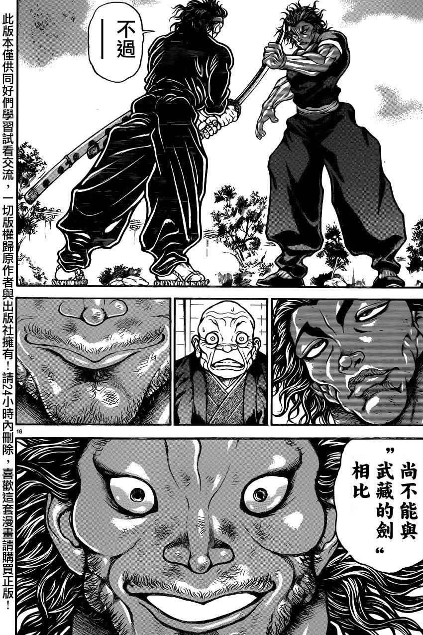 第83话