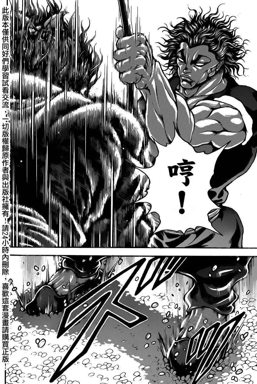 第83话