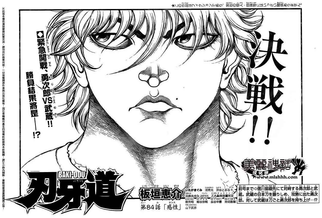 第84话