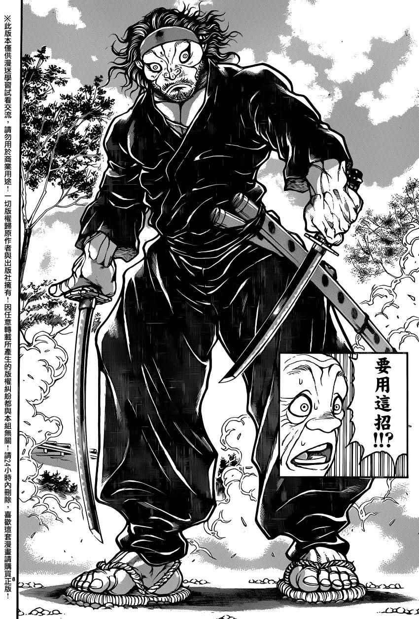 第84话