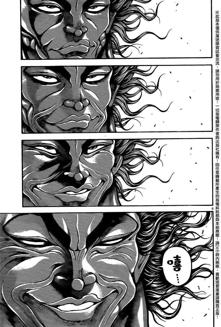 第84话