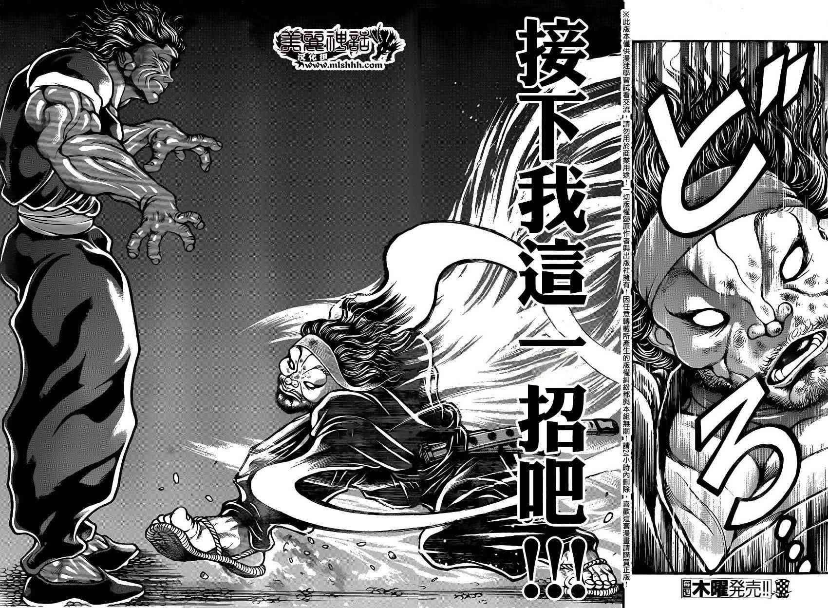 第84话