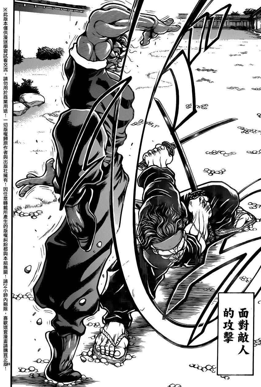 第84话