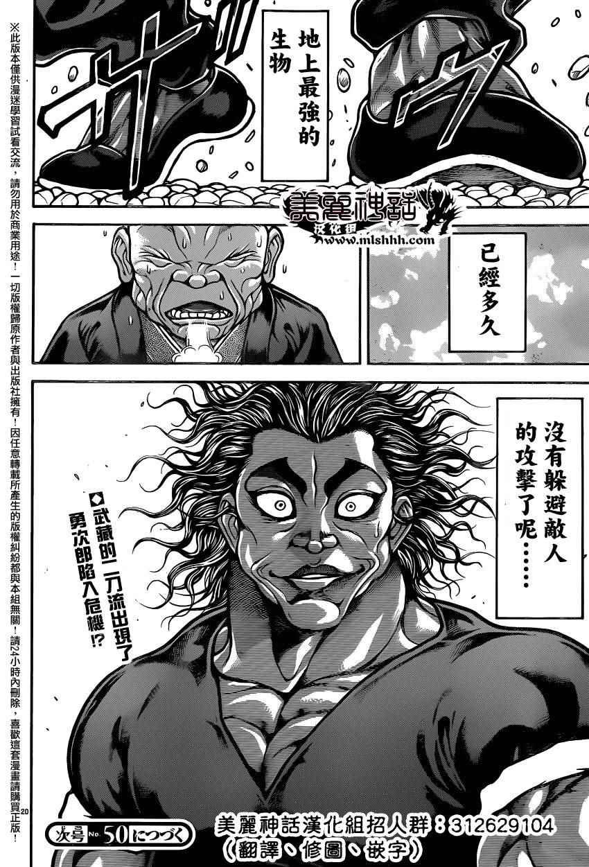第84话