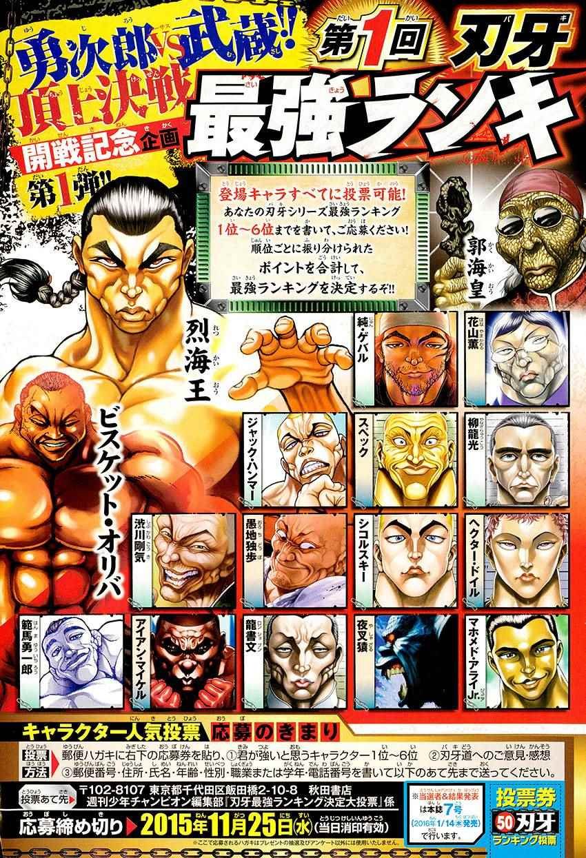第85话