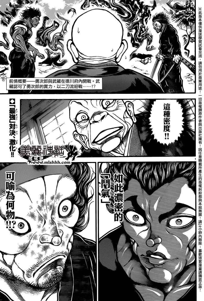 第85话