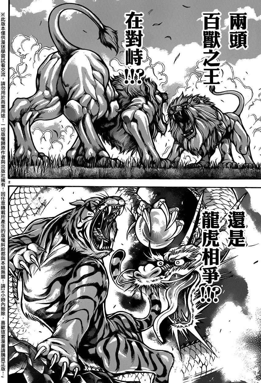 第85话