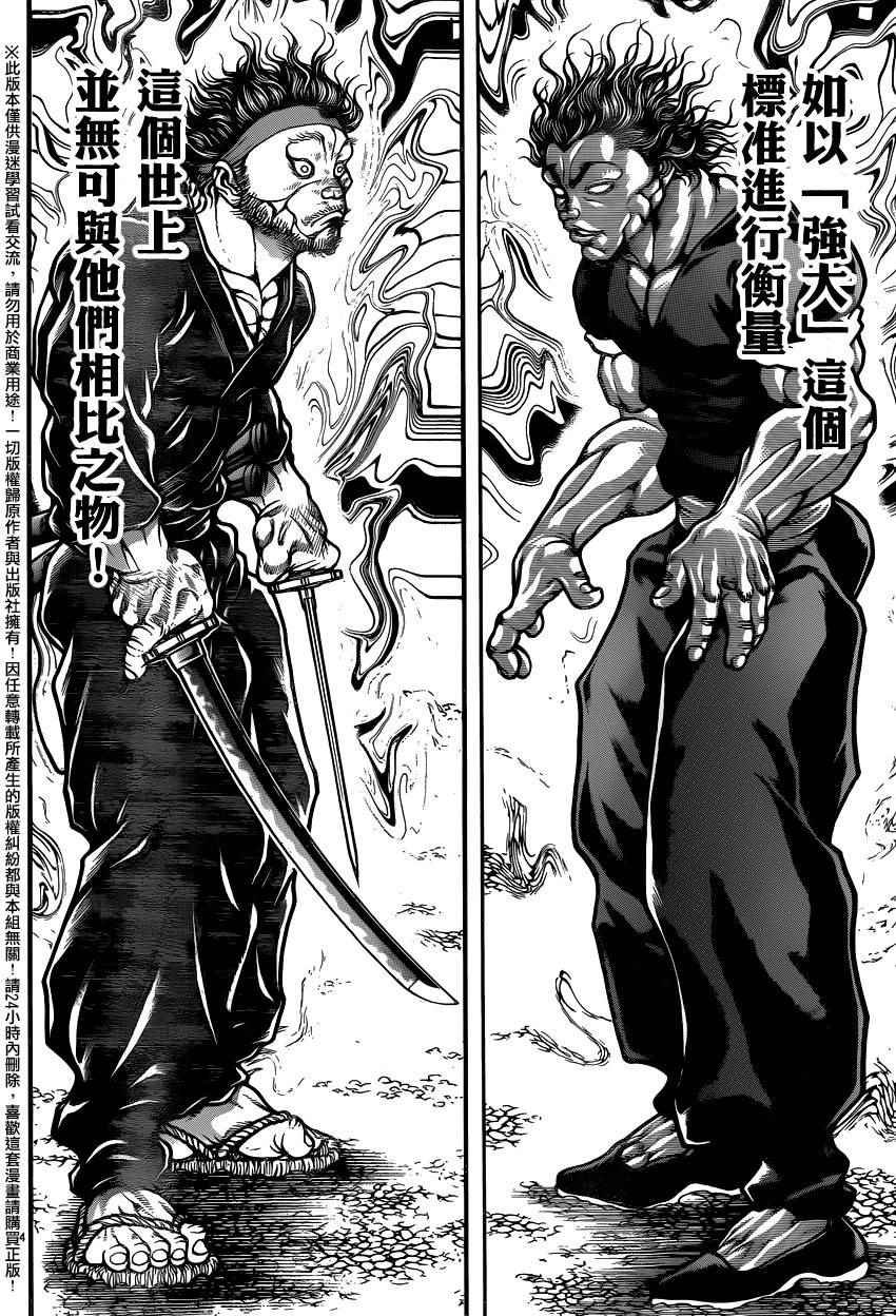 第85话