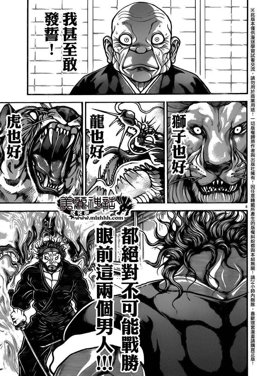 第85话