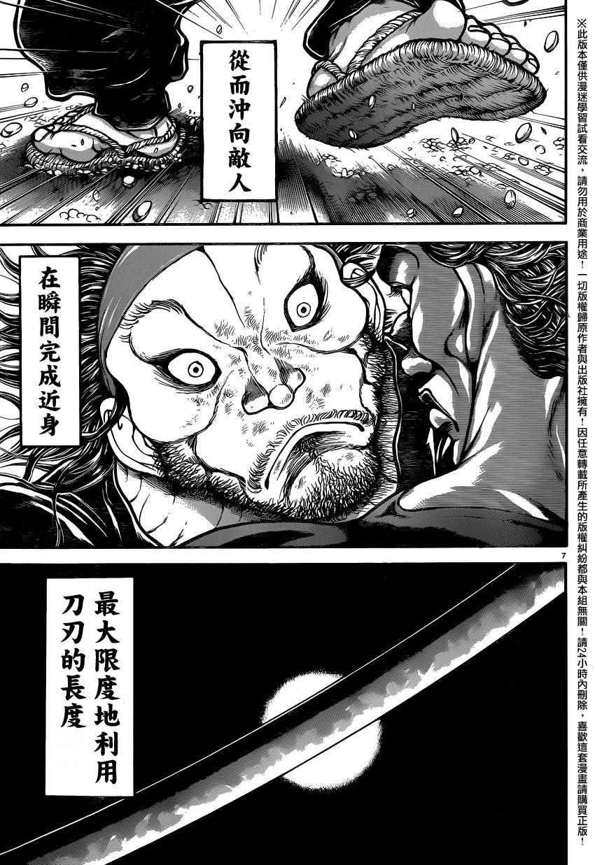 第85话