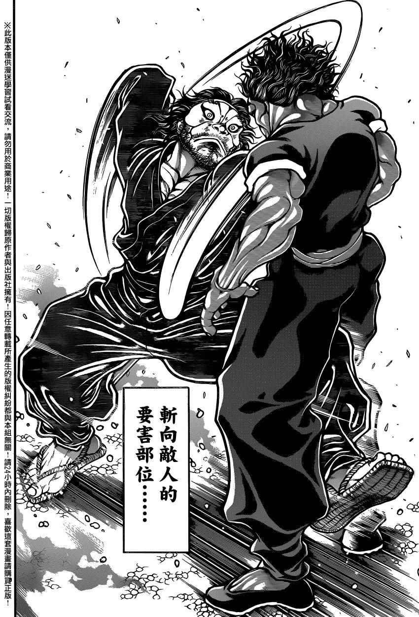 第85话