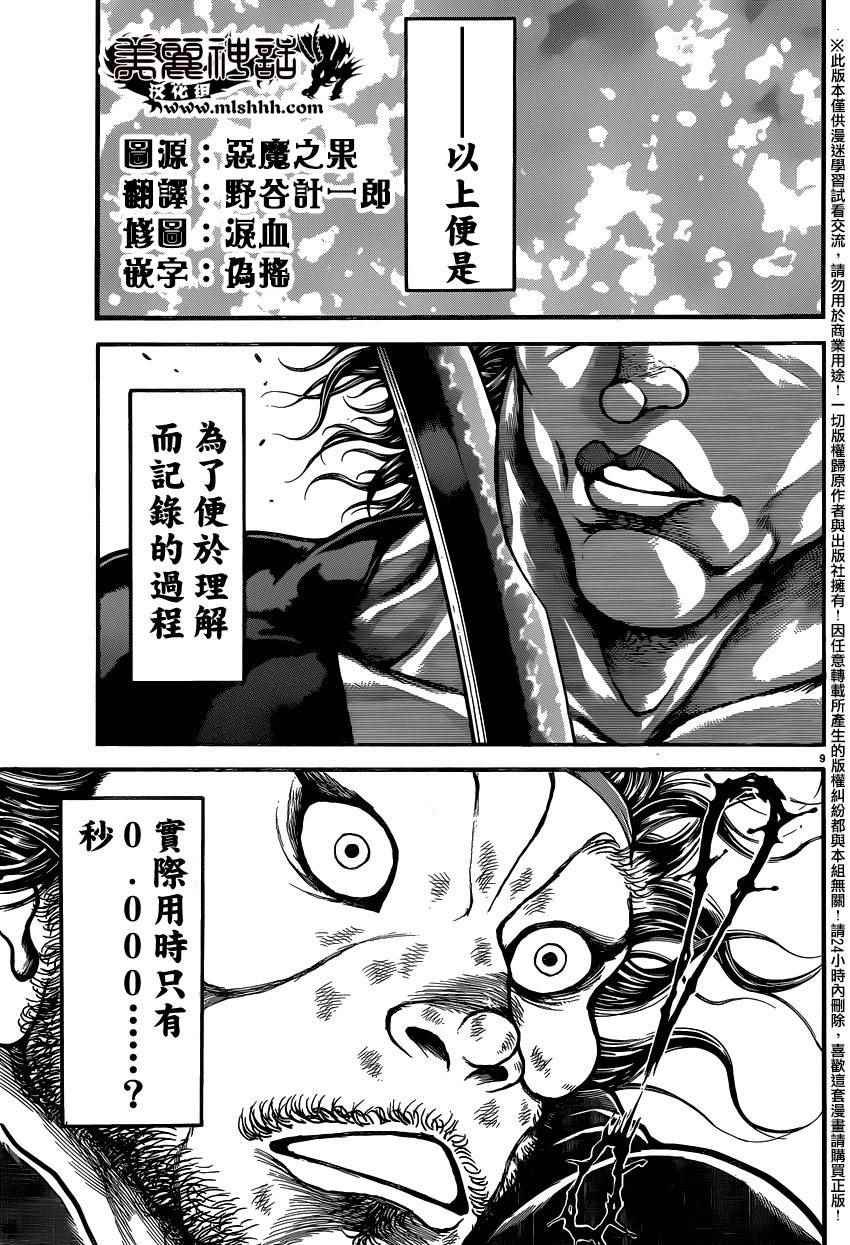 第85话