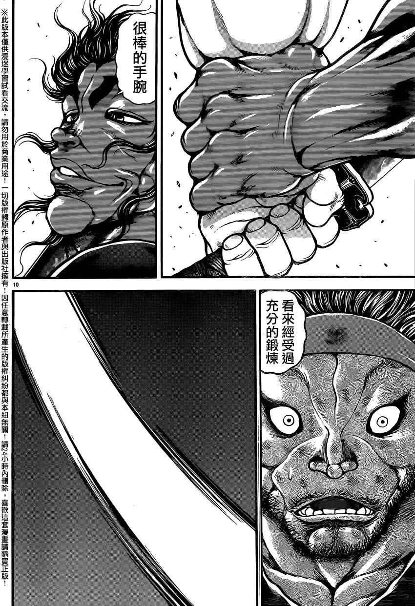第85话