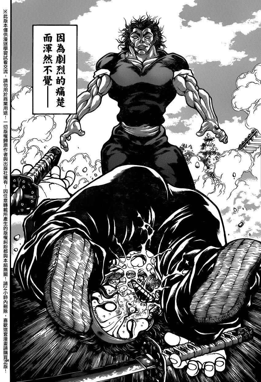 第85话