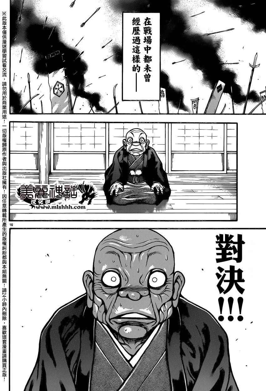第85话