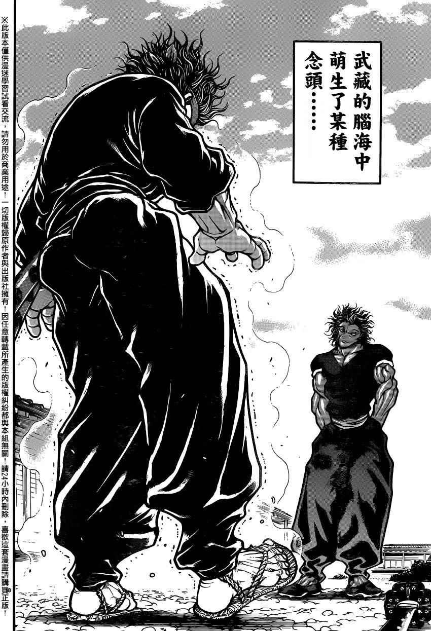 第85话