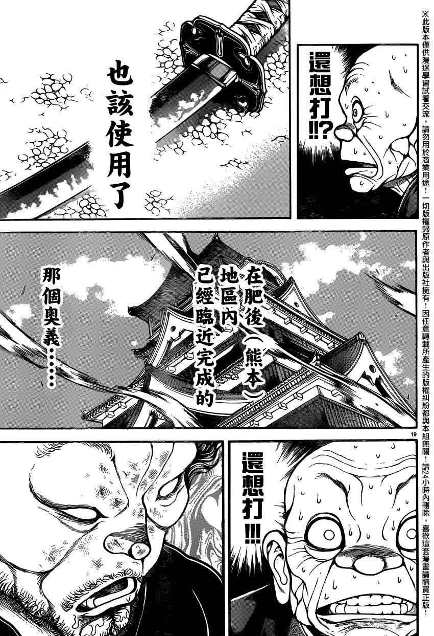 第85话