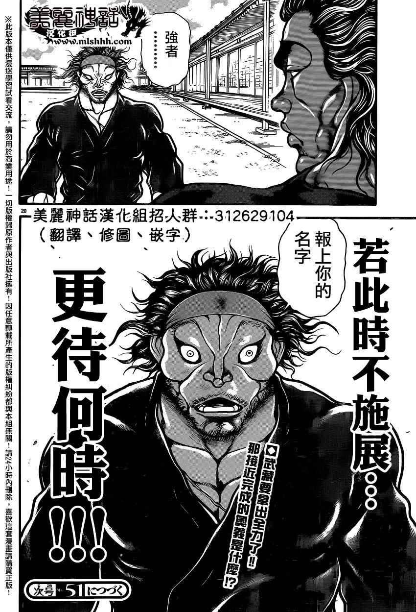 第85话