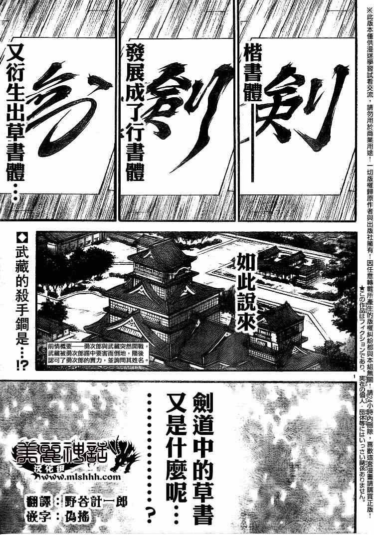 第86话