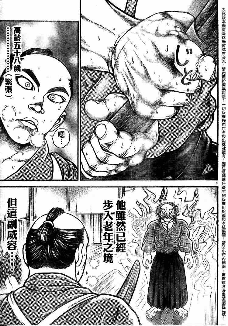 第86话
