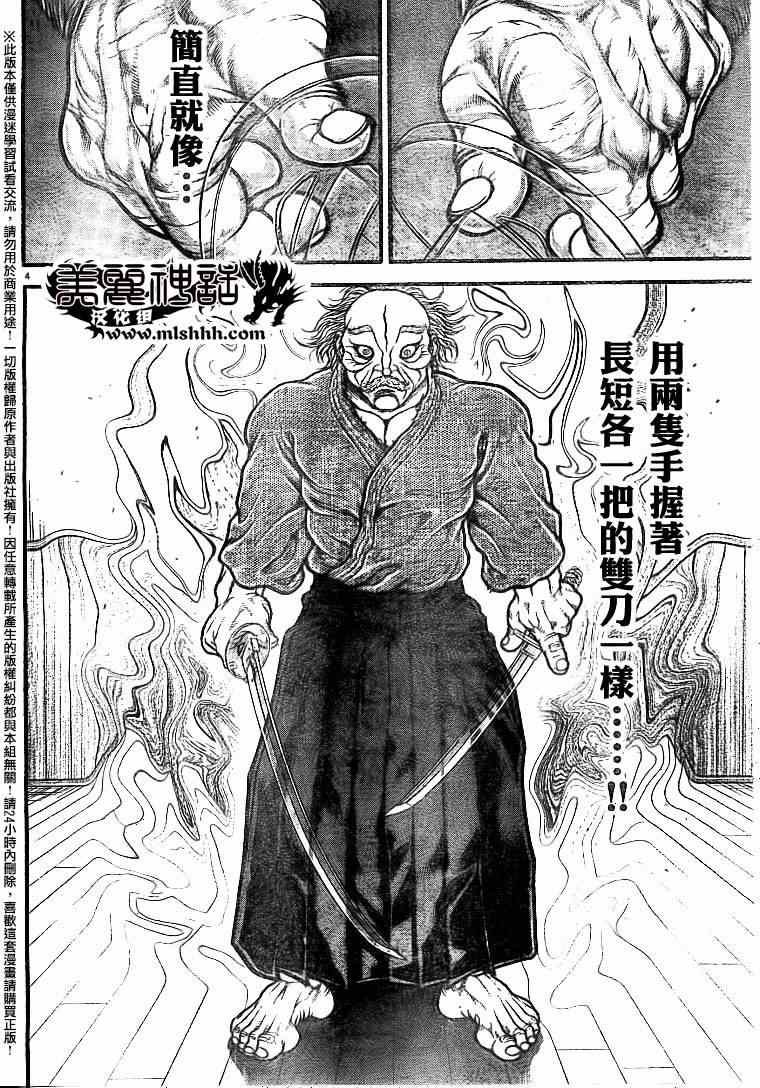 第86话