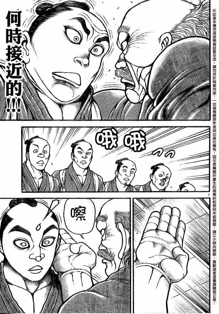第86话