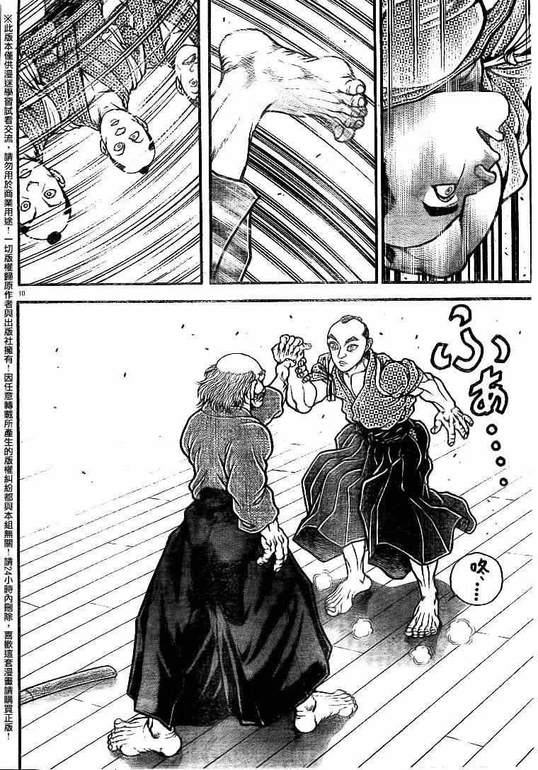 第86话