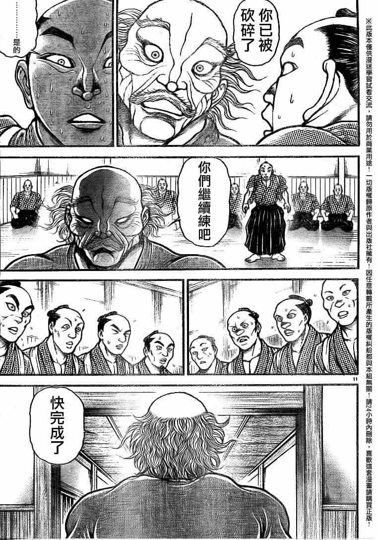 第86话
