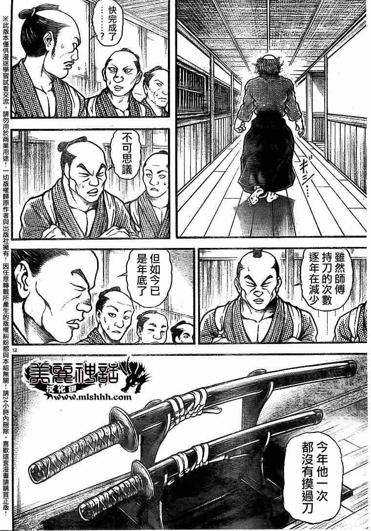 第86话