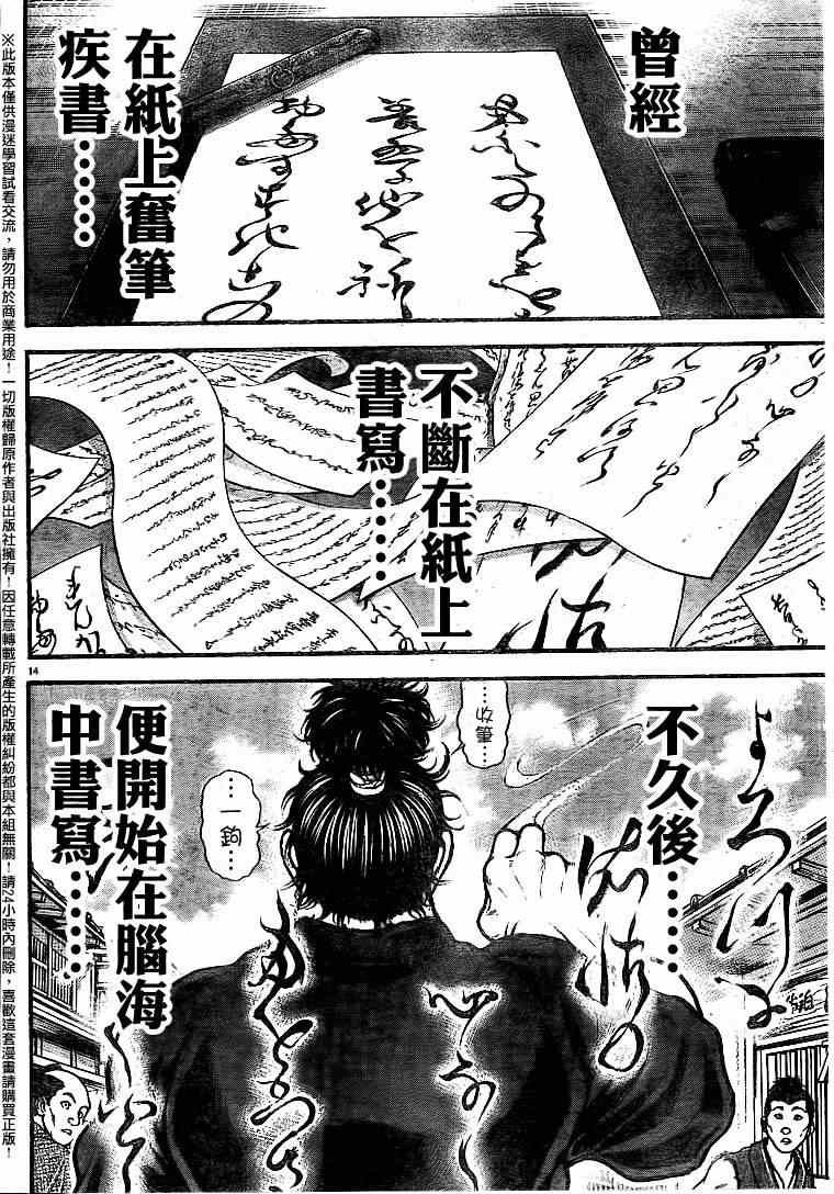 第86话